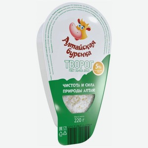 Алтайская Буренка Творог 5%, 220 г