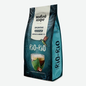 Кофе Живой кофе Rio-Rio молотый 200 г