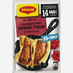 Приправа Maggi На Второе для нежной курицы по-итальянски, 30.6 г